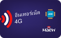 maew-in-5days-unlimited